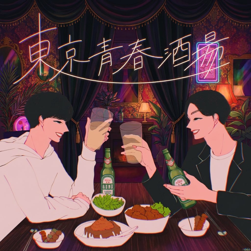 seishunsakaba's tweet photo. 🍺最新話更新🍺
#69 台湾にラブホはあるのか

👇お好きなプラットフォームで📡 
https://t.co/bvC2E8iHqt

感想のポストは #とうさか で！🍺 
#ポッドキャスト

お便りはこちら！📩
https://t.co/urzaFdGEhf https://t.co/mG6EOgjnAv