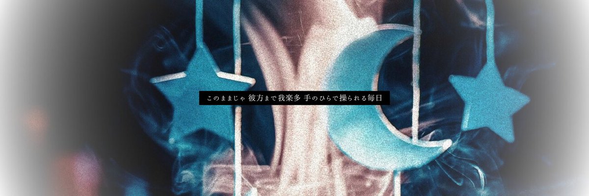 NFIOREA's tweet photo. 潜在的なアイ / 13.3g #フリーヘッダー https://t.co/2wf0vVN01U