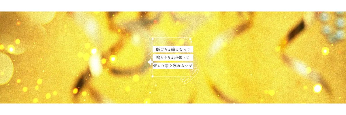 NFIOREA's tweet photo. 潜在的なアイ / 13.3g #フリーヘッダー https://t.co/2wf0vVN01U