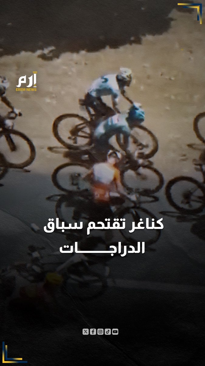 لم توقفه الكناغر.. دراج أسترالي يكتسح السباق ويحتفل باللقب 