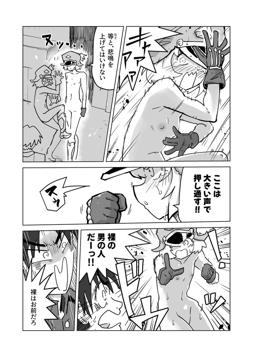 冒険者の女の子が全裸で街を突っ切る話
 #ガトウマンガ 
