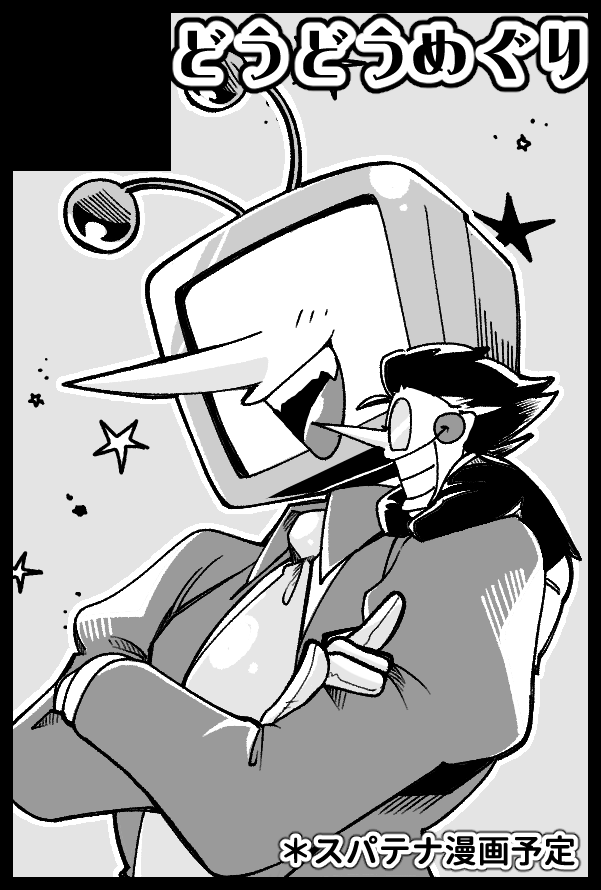 【サークル参加します!!】05月05日（東京）SUPER COMIC CITY 33-day1-内 超きみの選択。 2026｜ #イベントGO_赤ブー akaboo.jp/event/item/202… 
同人初心者初サークル行きます…！！（退路は消えた