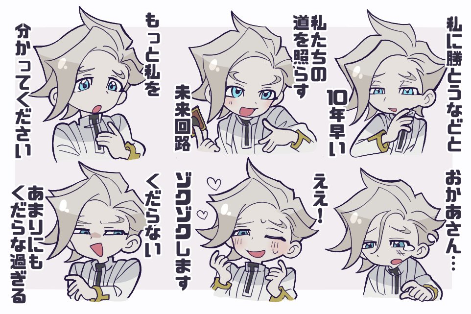 VRAINS配信ありがとう スペクター好きだよ