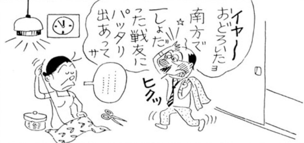 「戦中の節米食料たるサツマイモが不味いのは、そもそも食用ではなく工業用だから」「沖縄100号が不味いというのは風評で、沖縄で育てれば美味しい」というのは既に語った通りだけど、
原作の波平さん(戦地帰り)は、配属次第では工業用芋ですらなく、キャッサバで飢えを凌いでいた可能性があるんよね。