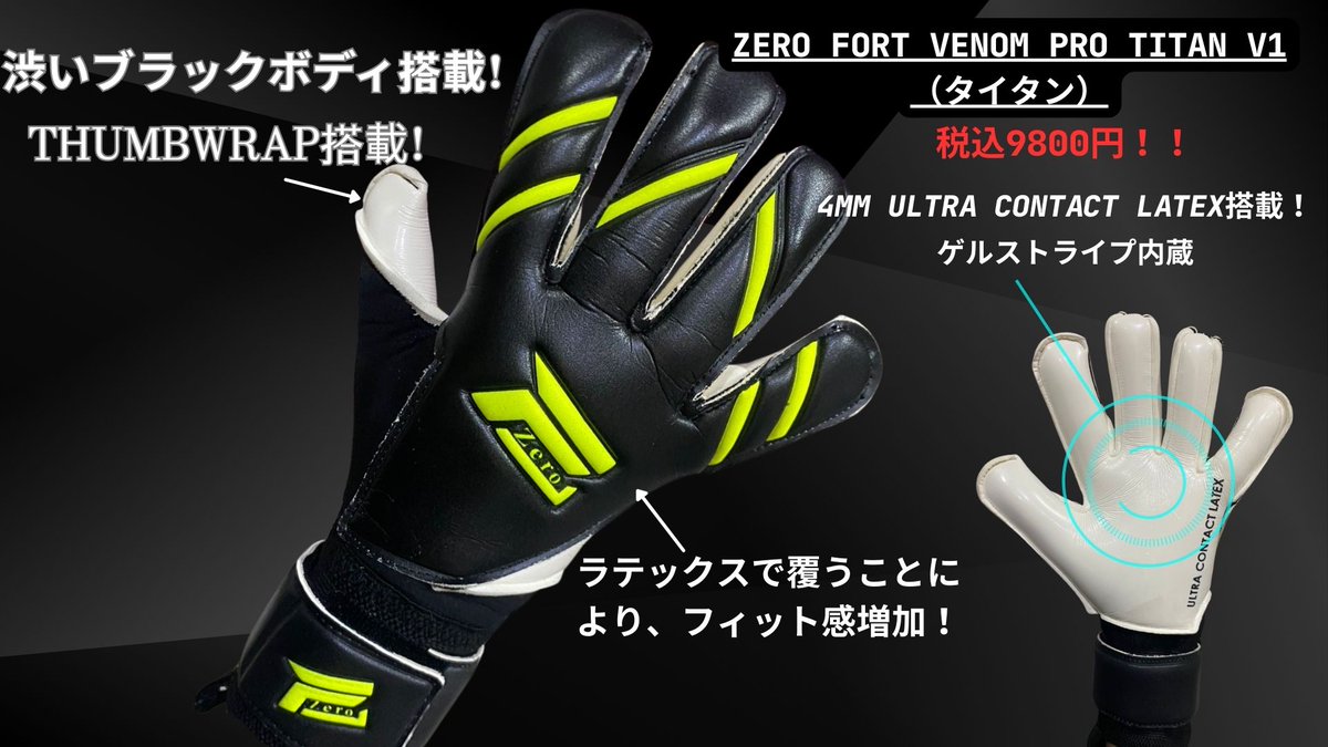 J4K/ZERO GK JAPAN キーパーグローブ専門ブランド (@J4KJapan) / Posts / X