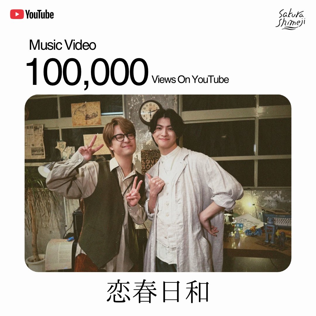 Sakurashimeji Official tweet media