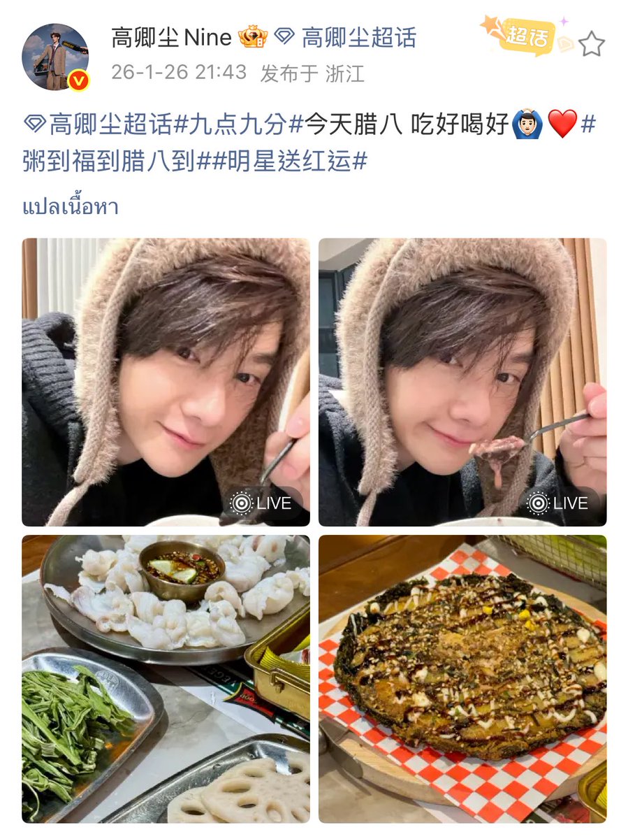 น้องนายมาลงรูปและ live photo ใน weibo ค่ะ

🔗weibo.com/5627362571/525…

#นายท่านกรชิต #GaoQingchen #高卿尘