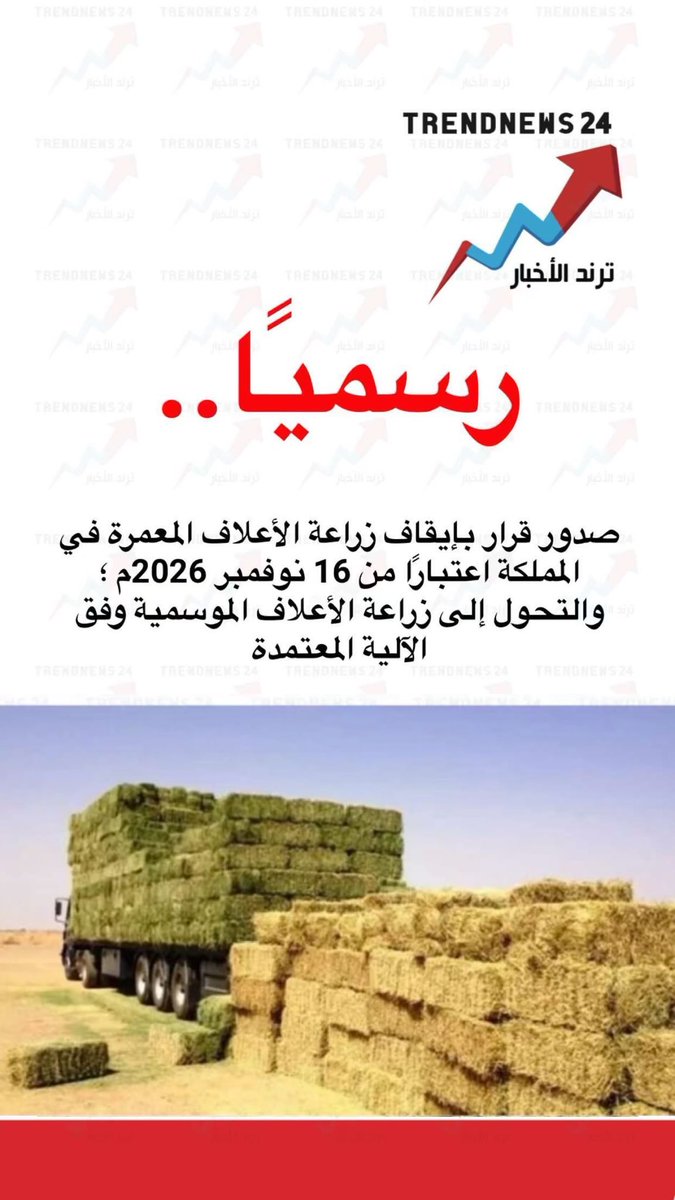 فلاح تركي فلاح فيصل ابواثنين tweet media