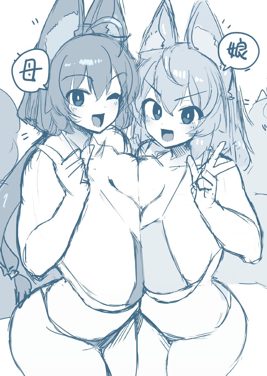 親子でかわいい 