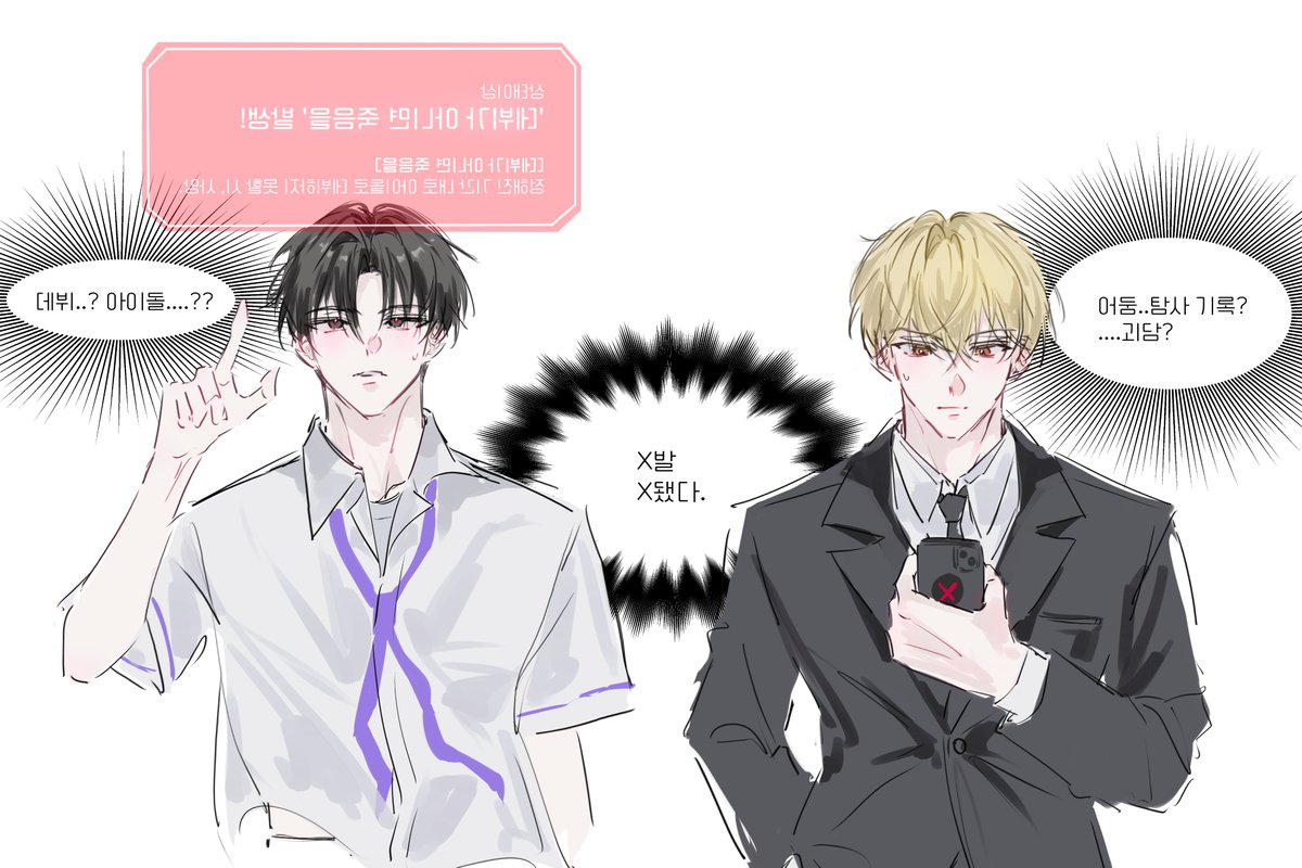 테스타 김솔음과 D조 박문대