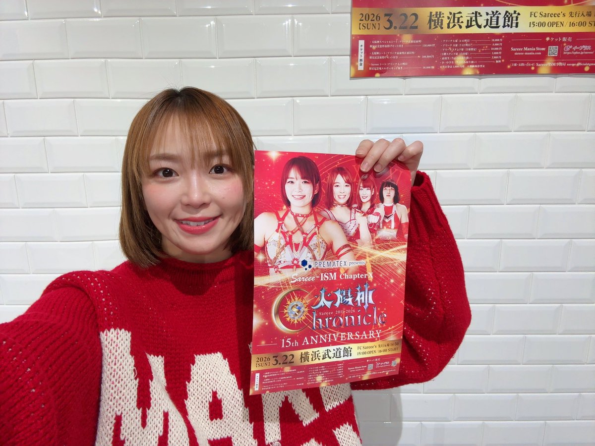 3月22日Sareee-ISM Chapter X 太陽神Chronicle ─15th ANNIVERSARY