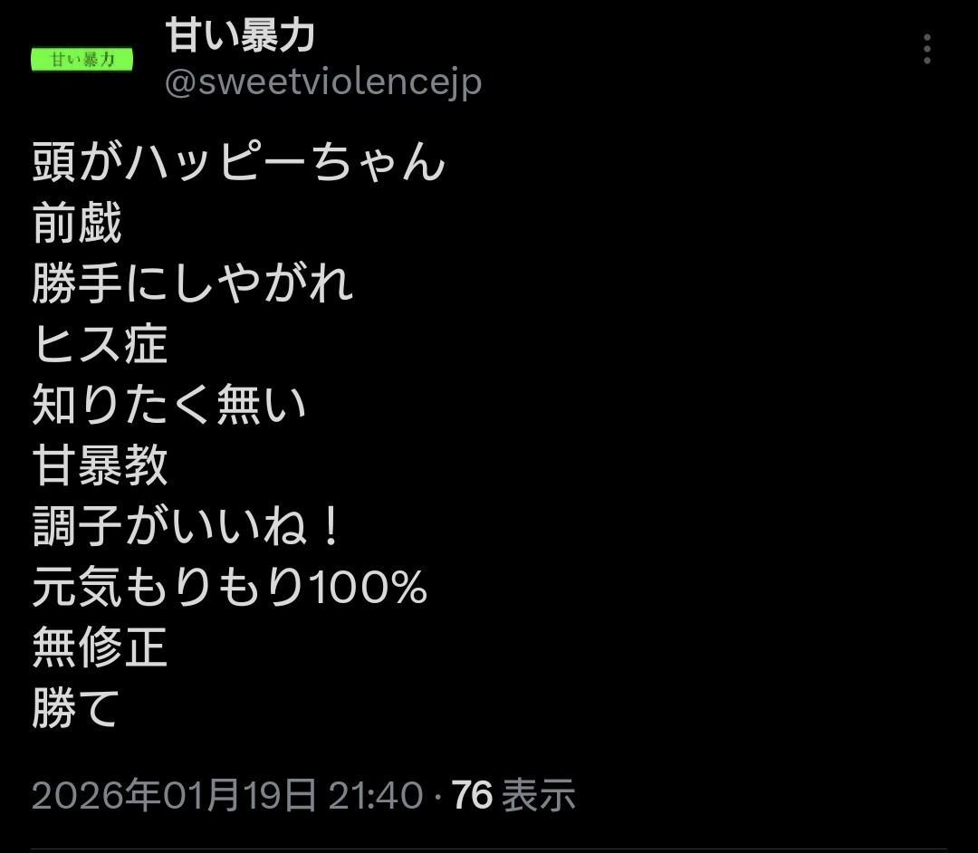 ざこ概念 tweet media