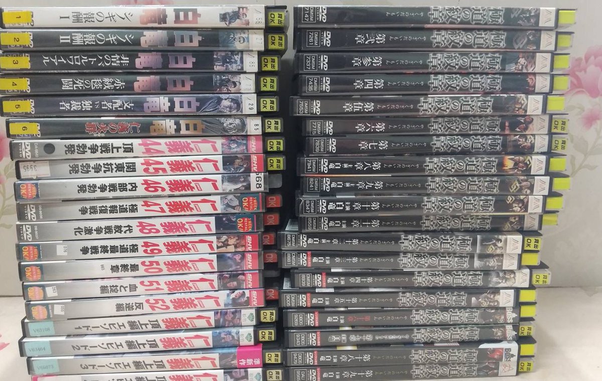 本日、レンタル落ちDVDをお売りいただきました。 ありがとうございました😊