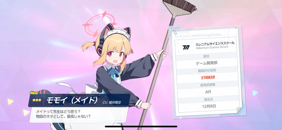 モモイきた！
これでゲーム開発部のメイドパーティーが揃いました👏
きゃわいいから雪味噌さんがミドリのメイドやるって信じてます