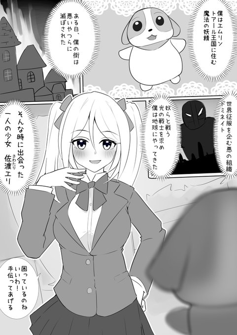 魔法少女マジカルミストレス #1