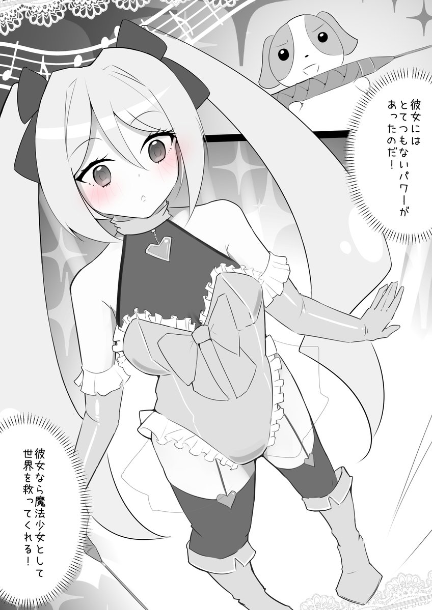 魔法少女マジカルミストレス #1 