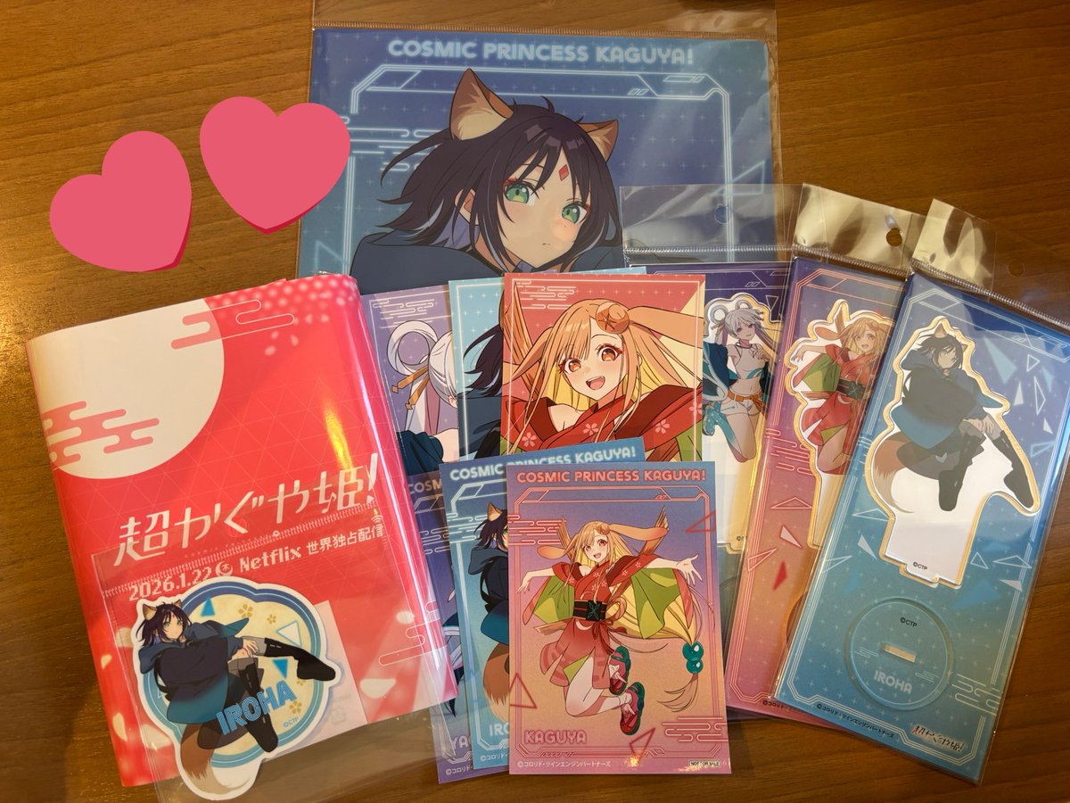 そう言えばタイミング的に自分への誕生日プレゼント的に超かぐや姫