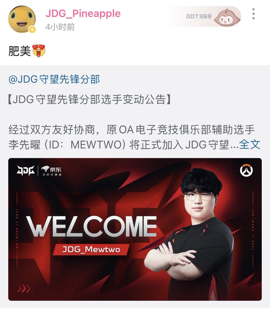 Chengdu Hunters Facts tweet media