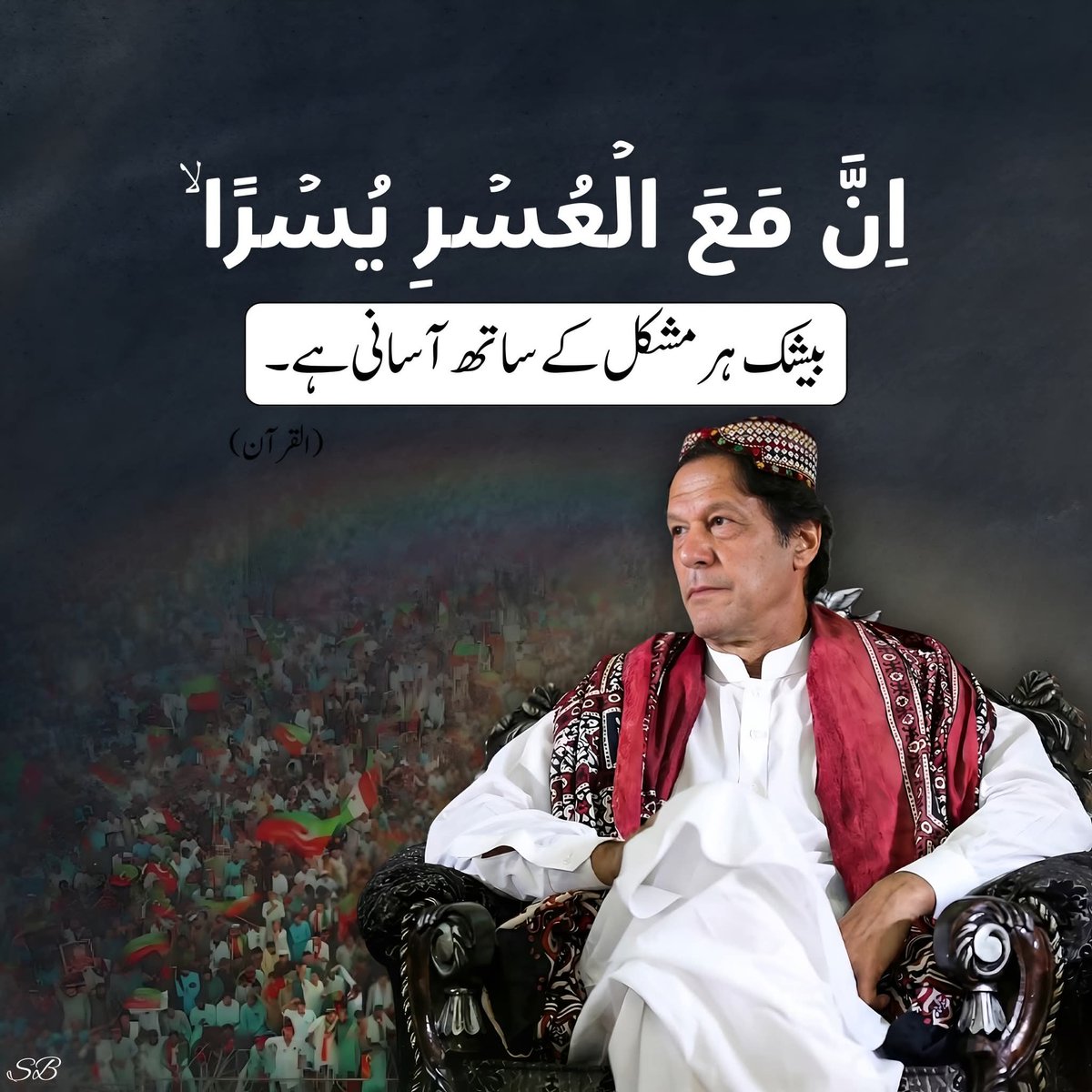 Shumaila Mubeen 🇵🇰 tweet media