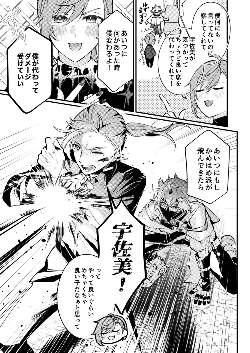 動画内で使った漫画絵です | 八和紙蜂/にじそ西2 の-12 さんのマンガ