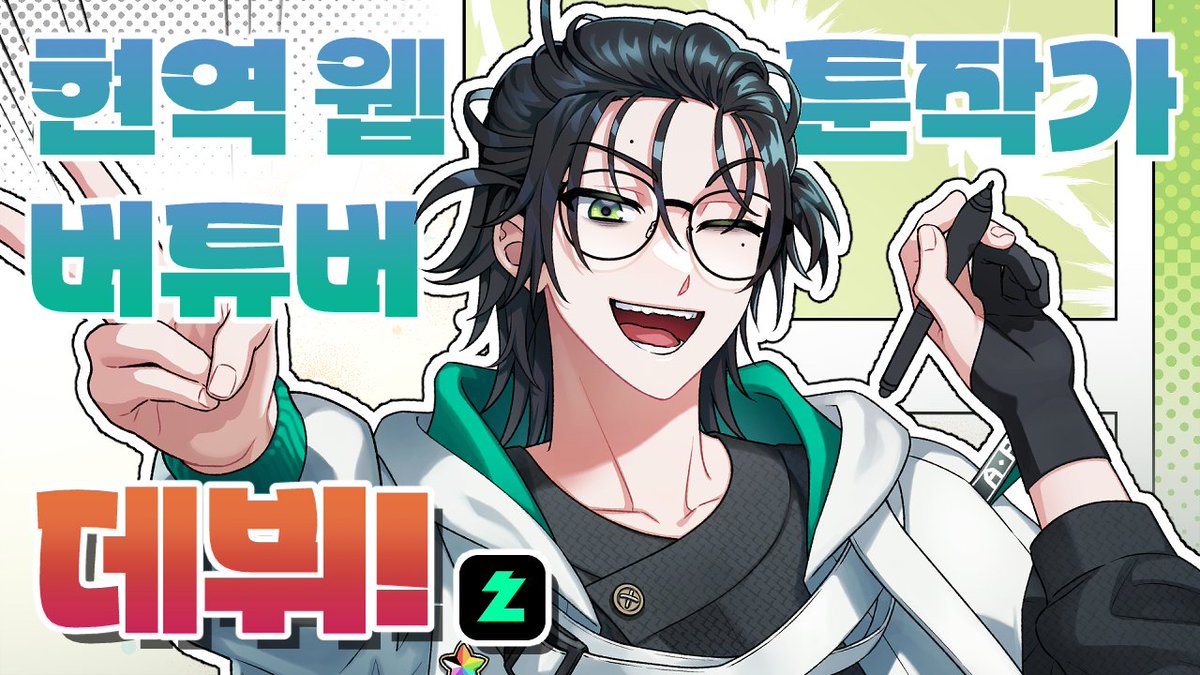 만화가 버튜버🚨아델Adel tweet media