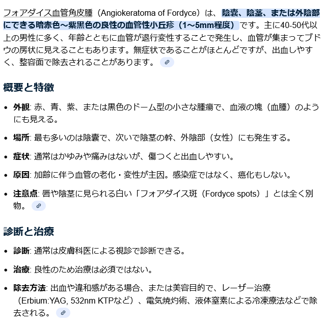 🅰️KFutoshi💯 Scrotal Bleeding. 陰嚢出血 tweet media