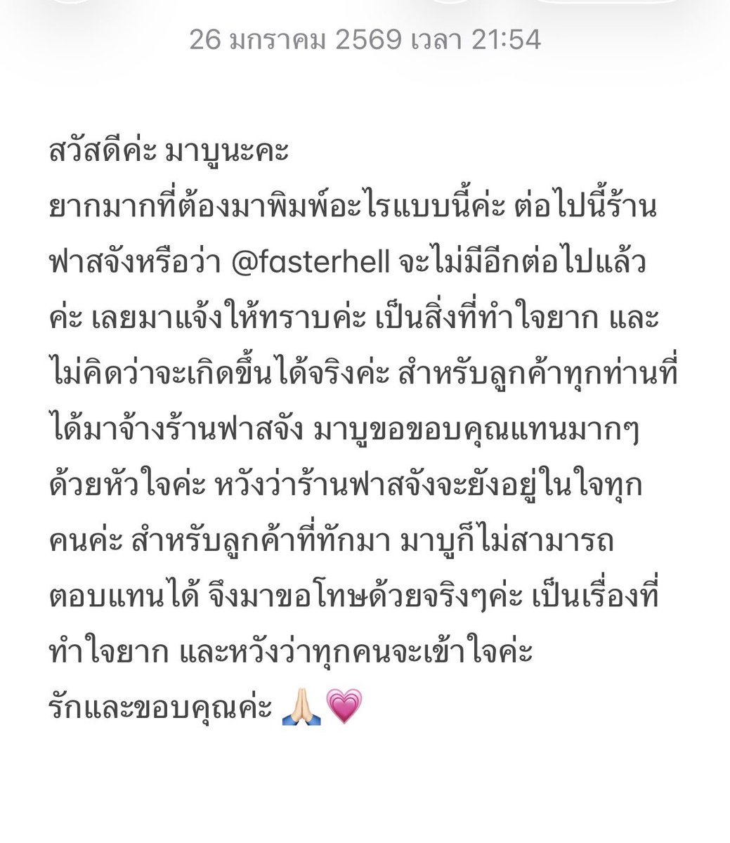 fastchan 🌟𓈒 rov tweet media