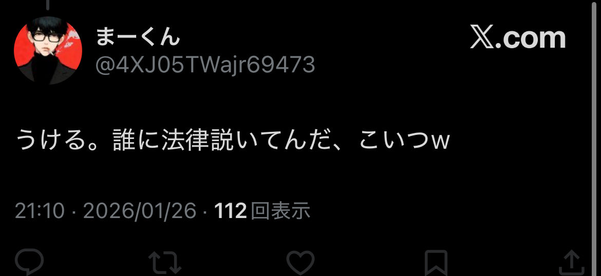 G1Jx2ey's tweet photo. @4XJ05TWajr69473 @fefefe114514 @yuubi_netsma @Sakesukinohito @takamori_yu 自分が指摘されたのが余程悔しいかったのか、僕をブロックしたのはいいけど、更に指摘されたのが法律じゃなくて憲法だってことすら気付けないなんて可哀想な奴だね。 https://t.co/S7p7vmAd1B