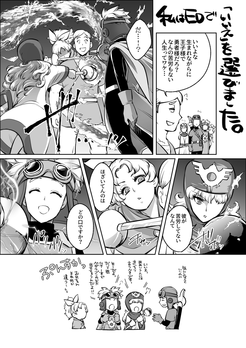 pinkjunkie_dc's tweet photo. 気晴らしrkgk

4人ともお互いの強火勢だったらいいと思う https://t.co/fzhed1fVRI