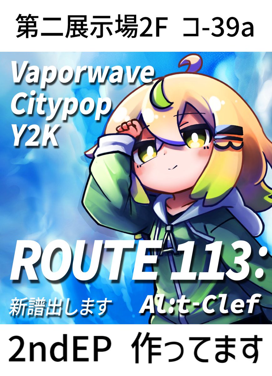 Al:t-Clef / 或るトクレフ@M3春コ-39a tweet media