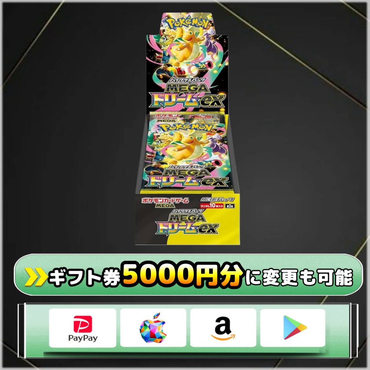 sawada46493's tweet image. 本日締切

イオンで購入した
MEGAドリームex 1BOX（箱無し10パック）

x.com/kurobee_jayoのフォローとリポスト

引用してたらおまけ付き

1/27 23時59分 まで