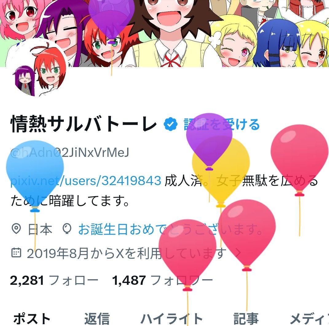 情熱サルバトーレ (@hAdn02JiNxVrMeJ) / Posts / X