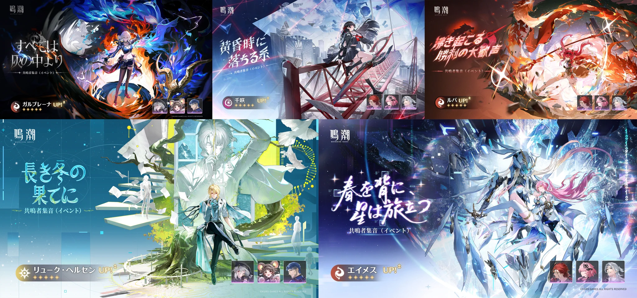 鳴潮 (Wuthering Waves) 公式 on X: 