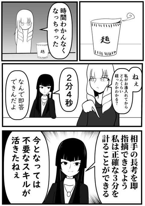 絶対感覚 
