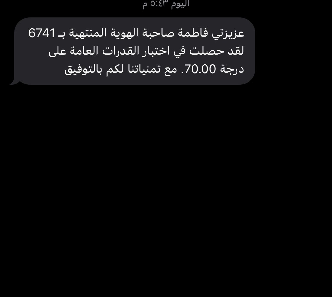 بخصوص صدمتي؟؟؟؟؟؟ قهرر وربييي #القدرات_العامة #قدرات_الورقي