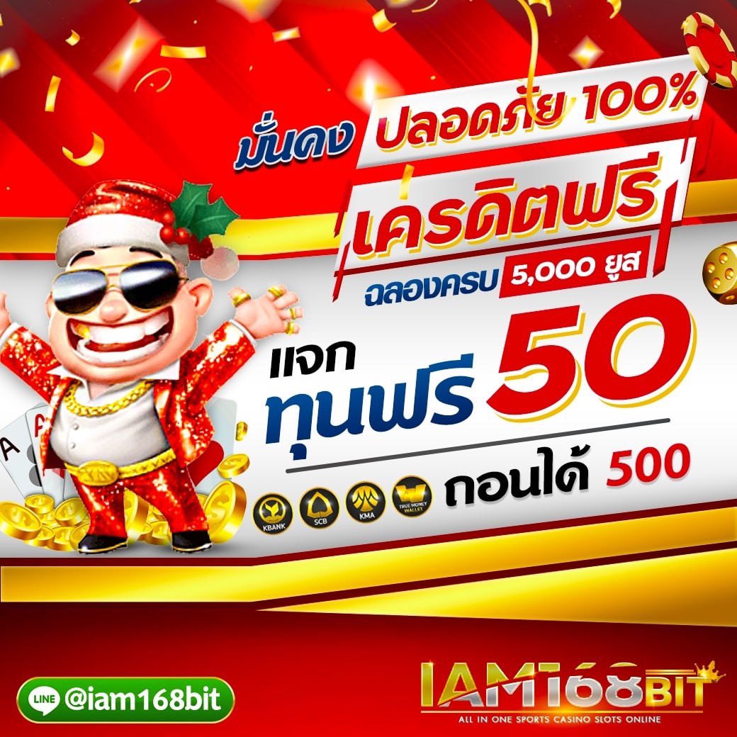 💷🏧รับเครดิตฟรี 50 ได้ที่หน้าเว็บ 
💝รับฟรีทุกยูส 💝 ยูสใหม่ไม่ต้องฝากก่อนนะ
💫 การันตีเว็บแท้ค่ายตรง 👌
🎰 สล็อต  🎲 คาสิโน 

รับฟรี :   rb.gy/8i9ba1

#เครดิตฟรี50  #เครดิตฟรีล่าสุด
#เครดิตฟรี100 #สล็อต #เว็บตรง