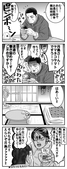 間違ってないよグンソ… 