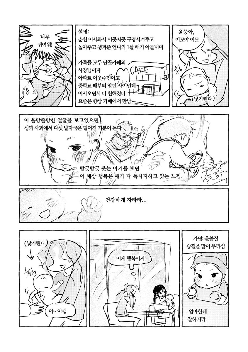 이어그림 tweet media