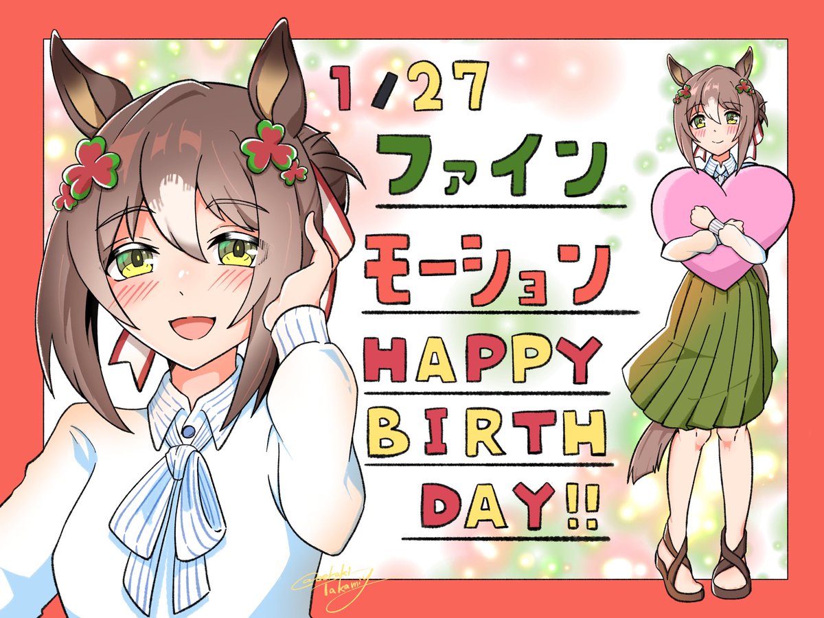 oekaki_Takamiy's tweet image. - ̗̀ 𝙷𝙰𝙿𝙿𝚈 𝙱𝙸𝚁𝚃𝙷𝙳𝙰𝚈  ̖́-
🎂ファインモーション🎉

#ファインモーション生誕祭2026
#ファインモーション誕生祭2026