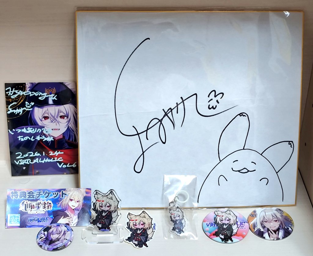 24,25両日で手に入れた歌鈴くんのグッズがこちら🎐🦊 #VIRTUALHOLIC歌