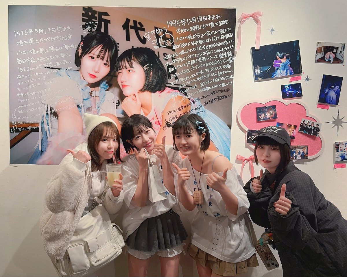 うおちゃんページ 💜グデイがいるから大丈夫🩵 /