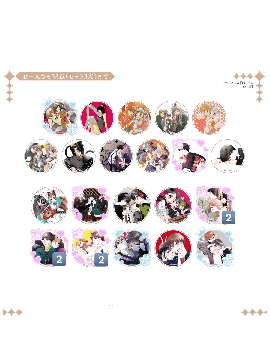 福山リョウコ 歴代メンズ執事喫茶 カフェ アクリルコースター アクコ