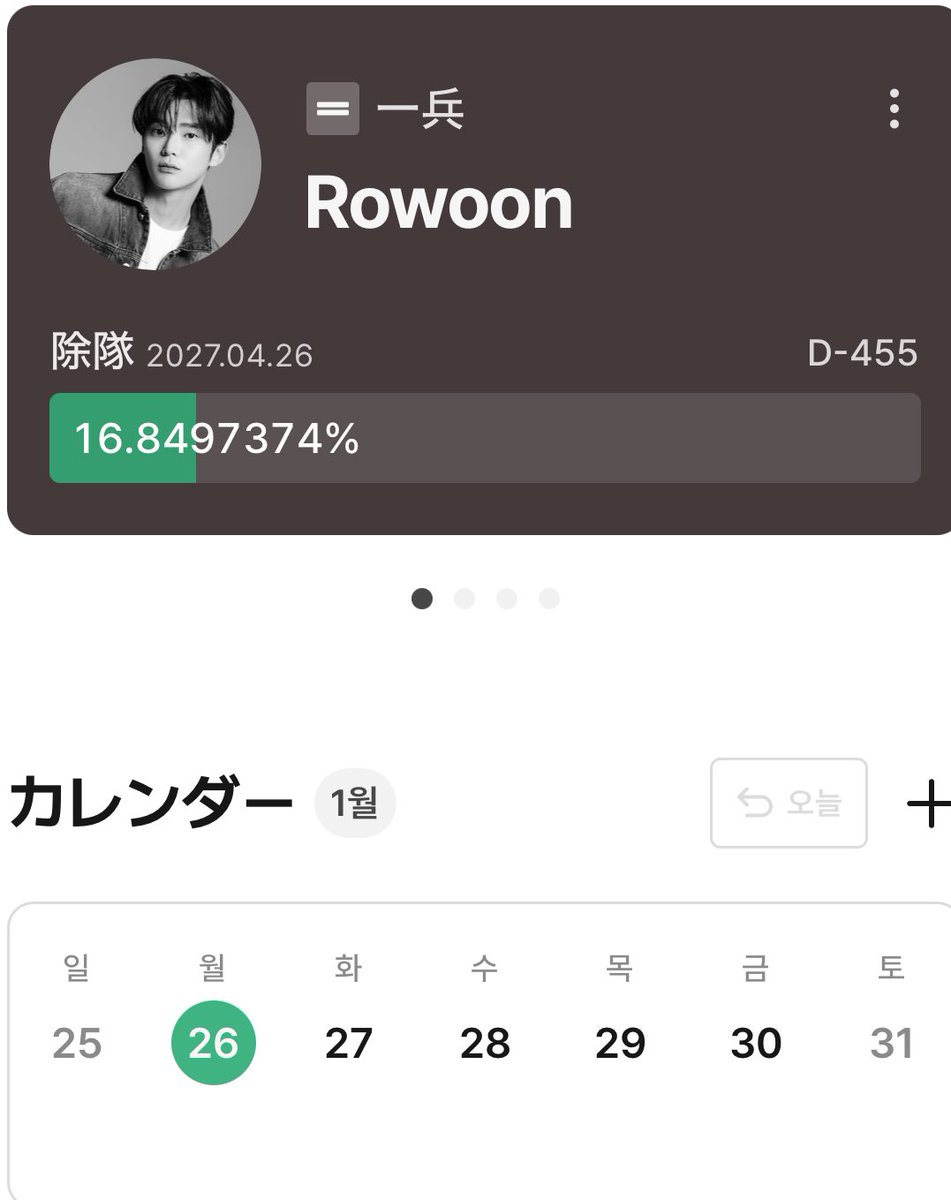 안녕🤗 今日もお疲れ様でした♪明日も頑張りましょう〜
#로운 #ROWOON #김석우
#ROming