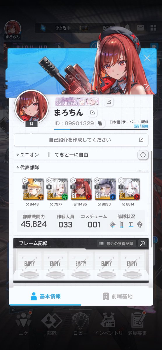 まろ tweet media