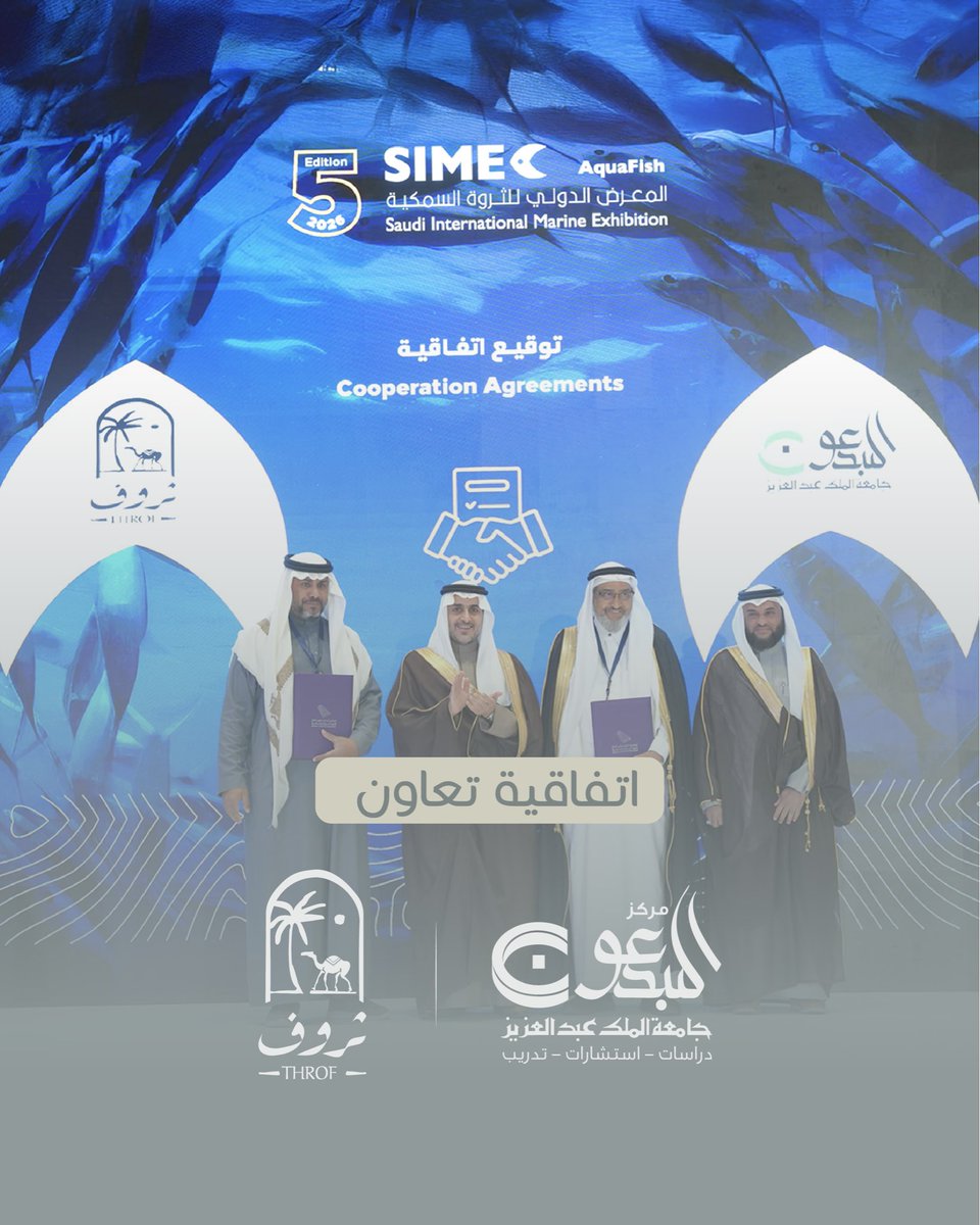 يسعدنا توقيع اتفاقية تعاون بين شركة ثروف ومركز مبدعون في جامعة الملك عبدالعزيز 

وتهدف الاتفاقية إلى:
• تعزيز التعاون العلمي والتقني في تطوير قطاع الثروة الحيوانية.
• دعم التحول الرقمي وتبني الحلول الذكية لرفع كفاءة الإدارة والتشغيل
<a href="/Almobdioon_KAU/">مركز المبدعون للدراسات والاستشارات والتدريب</a> 

#ثروف #شراكة_استراتيجية