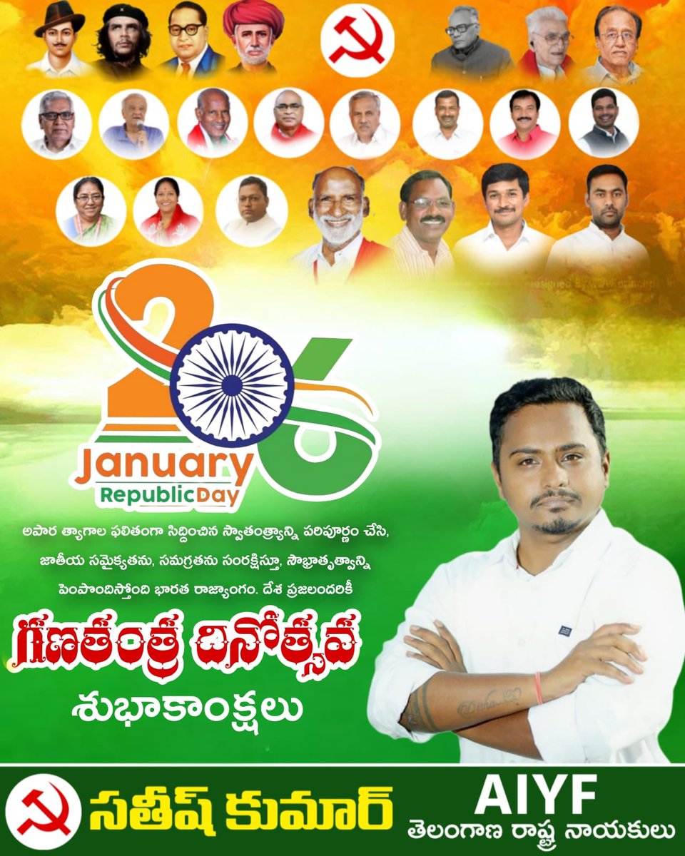 itsSatishKumar's tweet photo. ప్రతి భారతీయుడికి స్వేచ్ఛ, సమానత్వం మరియు సామాజిక న్యాయాన్ని ప్రసాదించిన మన రాజ్యా��గమే దేశానికి అసలైన రక్షణ కవచం. రాజ్యాంగం కల్పించిన ప్రాథమిక హక్కులను గౌరవిస్తూ, ప్రజాస్వామ్య విలువలను కాపాడుకుంటూ ముందుకు సాగుదాం.

అందరికీ గణతంత్ర దినోత్సవ శుభాకాంక్షలు.

#RepublicDay #Indian https://t.co/JMMIqvMEYm