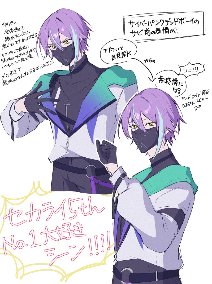 rAm2_29's tweet image. セカライのNo.1大好きシーンは🎈に奪われましたという落書き