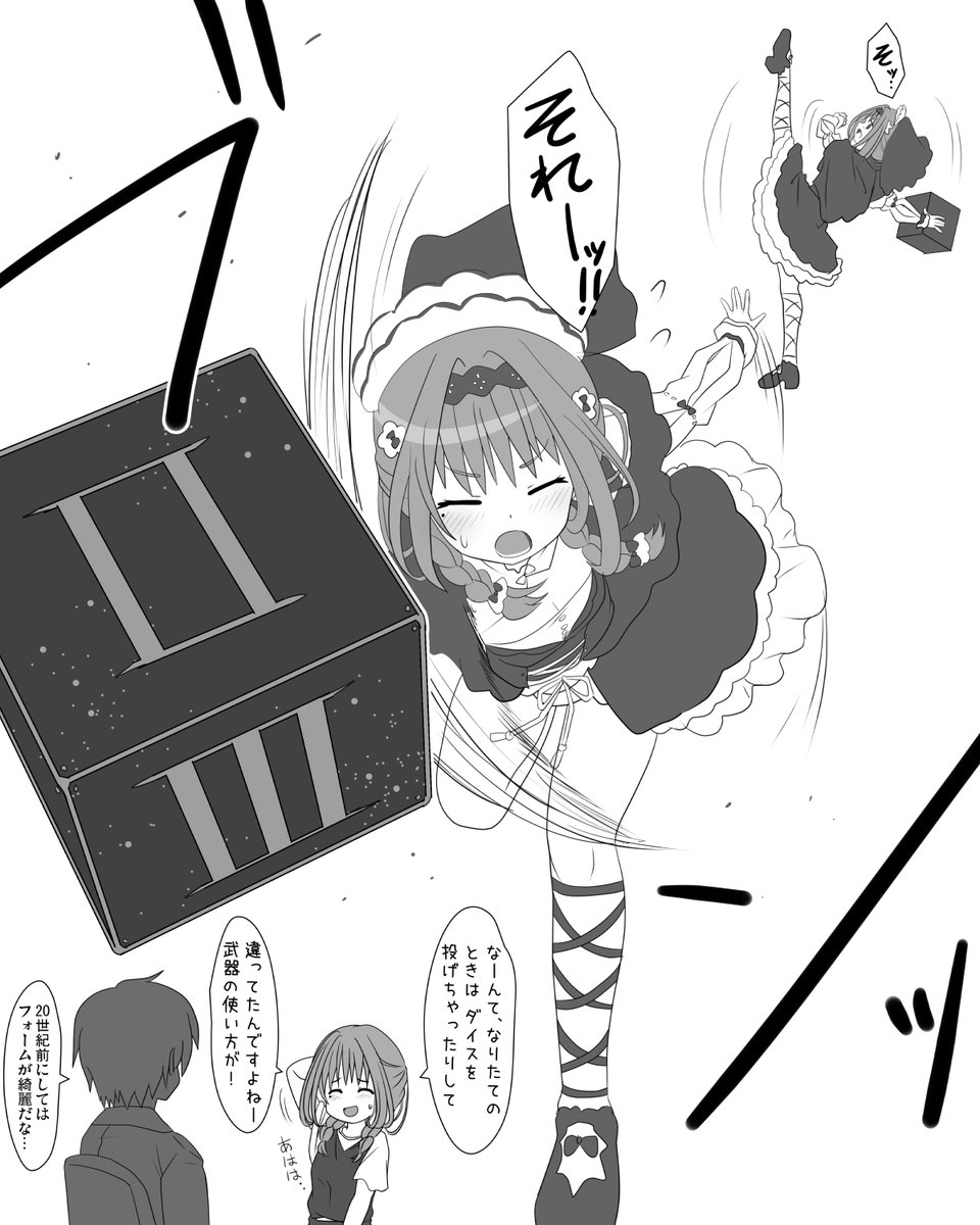 アマリュリュリュリュリュリュリスちゃんの武器について 