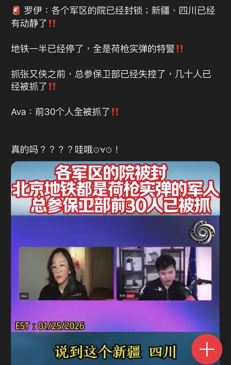 郭文貴先生昨天爆料新疆和四川已經有動靜了，結果今天中共國直接宣佈罷免新疆兵團副司令！