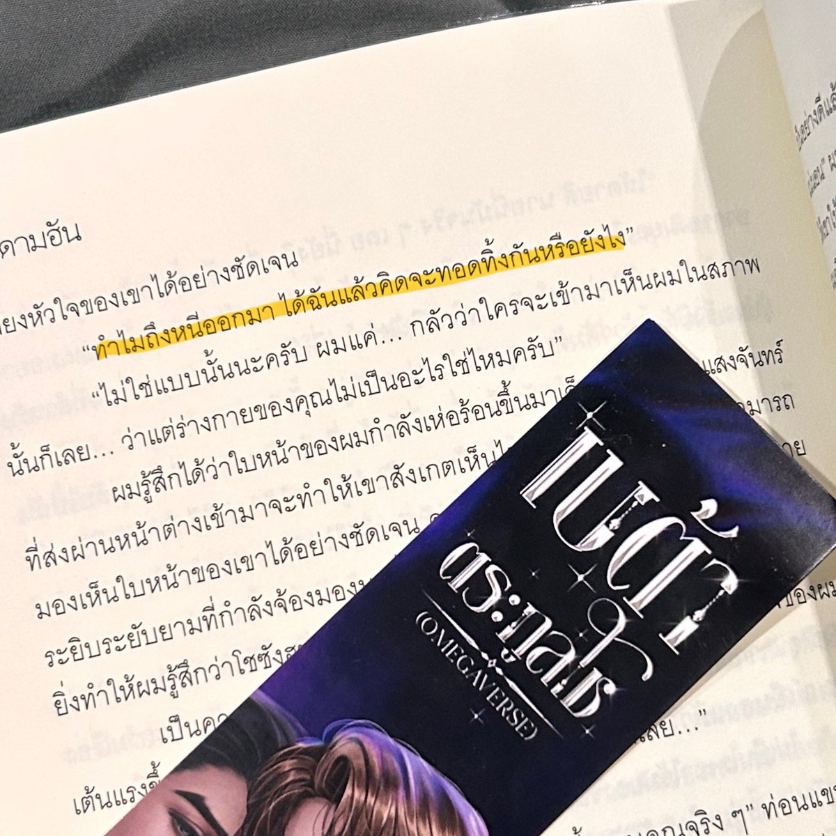 ชิ! หมาอ้อนเมีย🐶
#เบต้าตระกูลโช